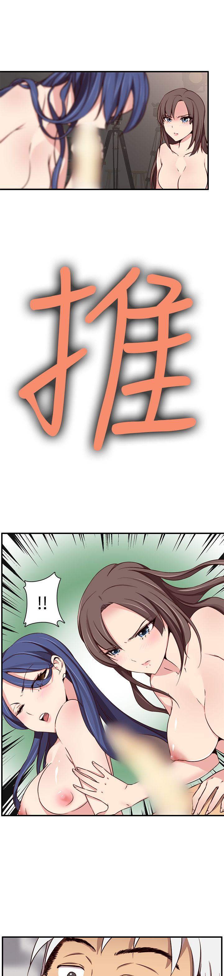 H校园 第41話 第24页