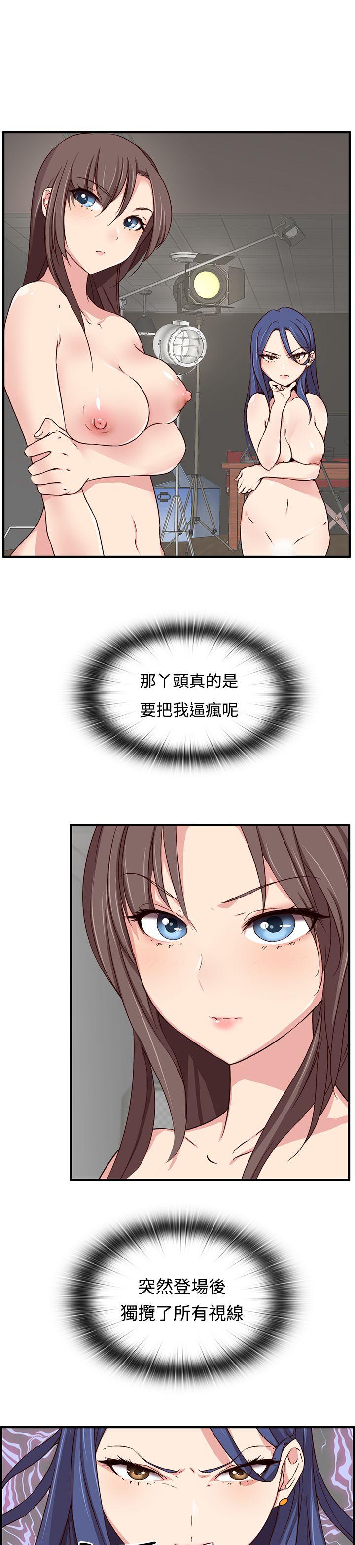 H校园 第41話 第2页