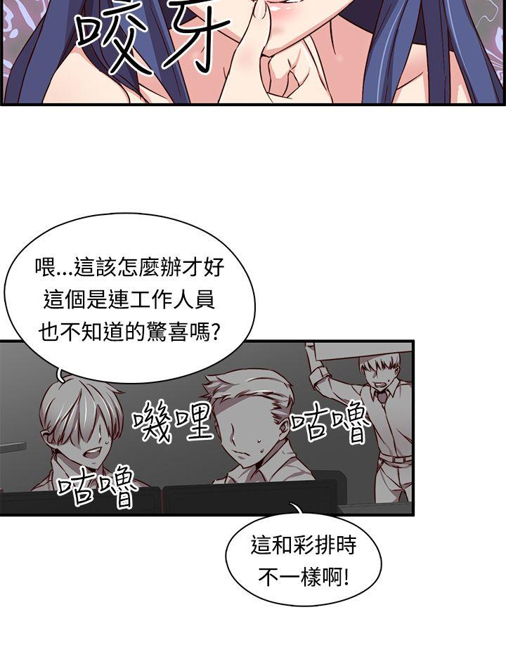 H校园 第41話 第3页