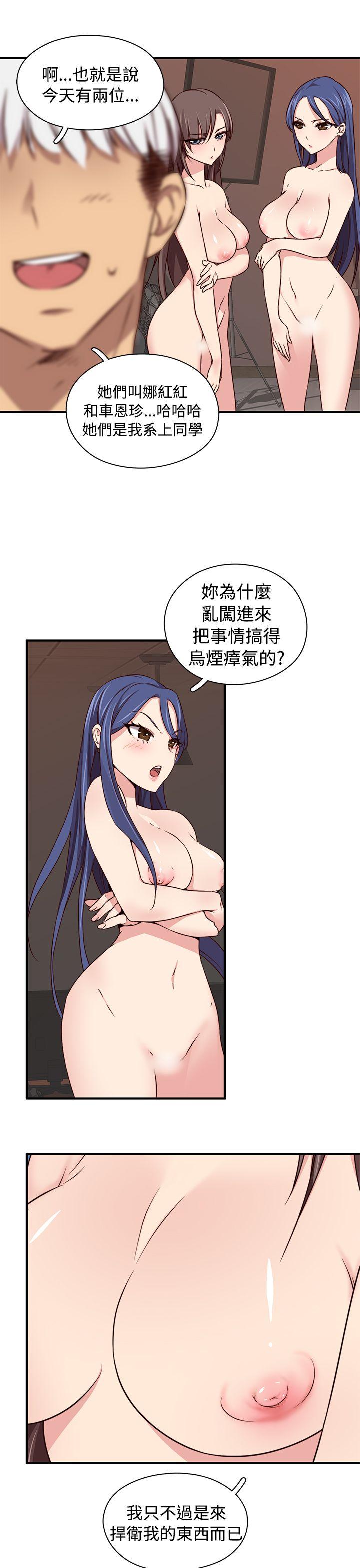 H校园 第41話 第6页