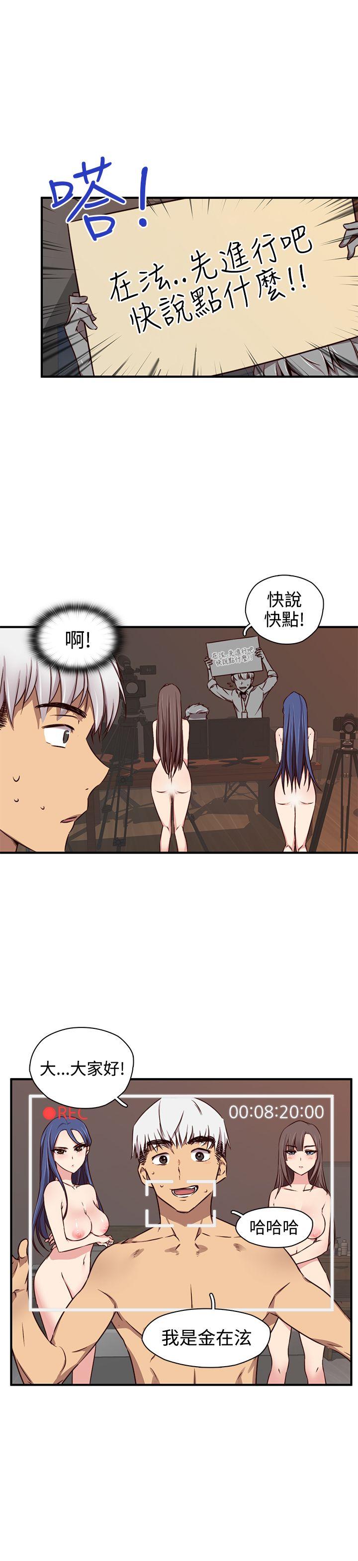 H校园 第41話 第4页