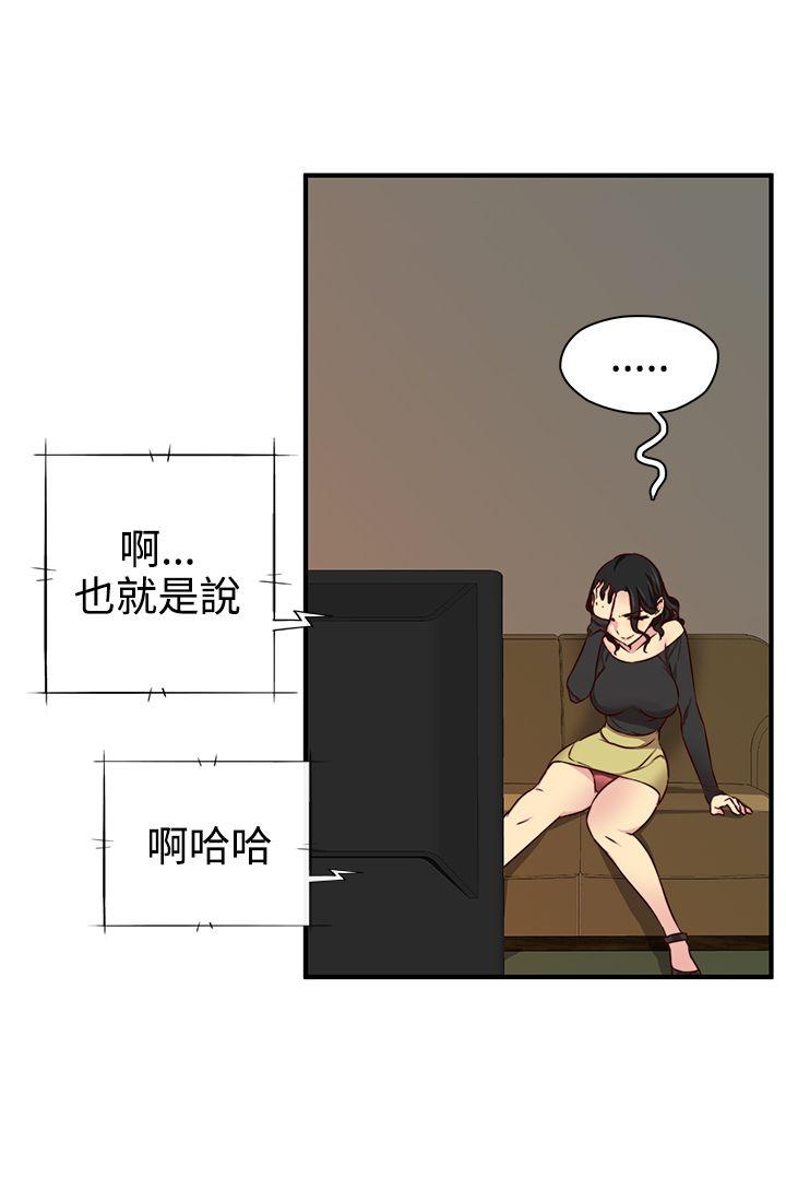H校园 第41話 第5页