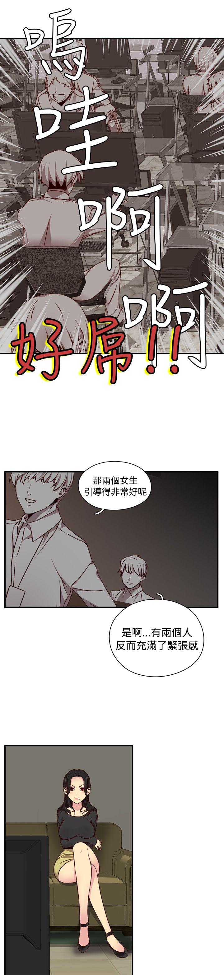 H校园 第41話 第18页