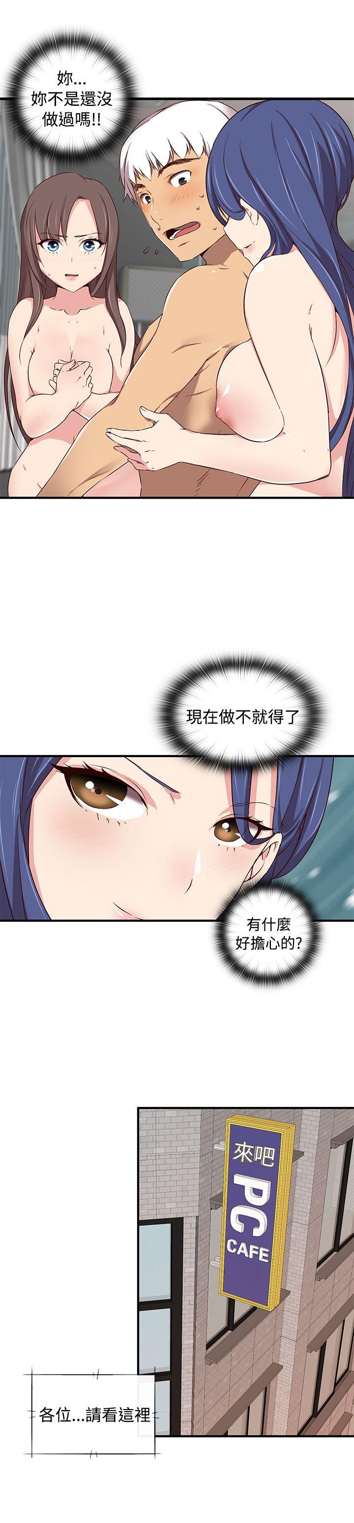 H校园 第41話 第16页