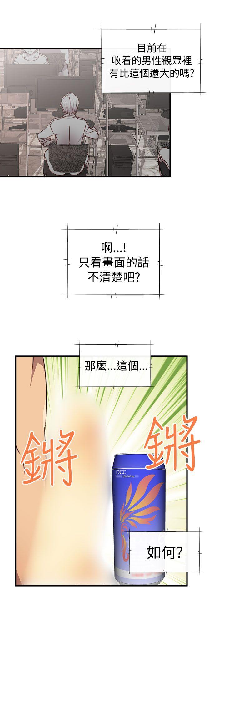 H校园 第41話 第17页