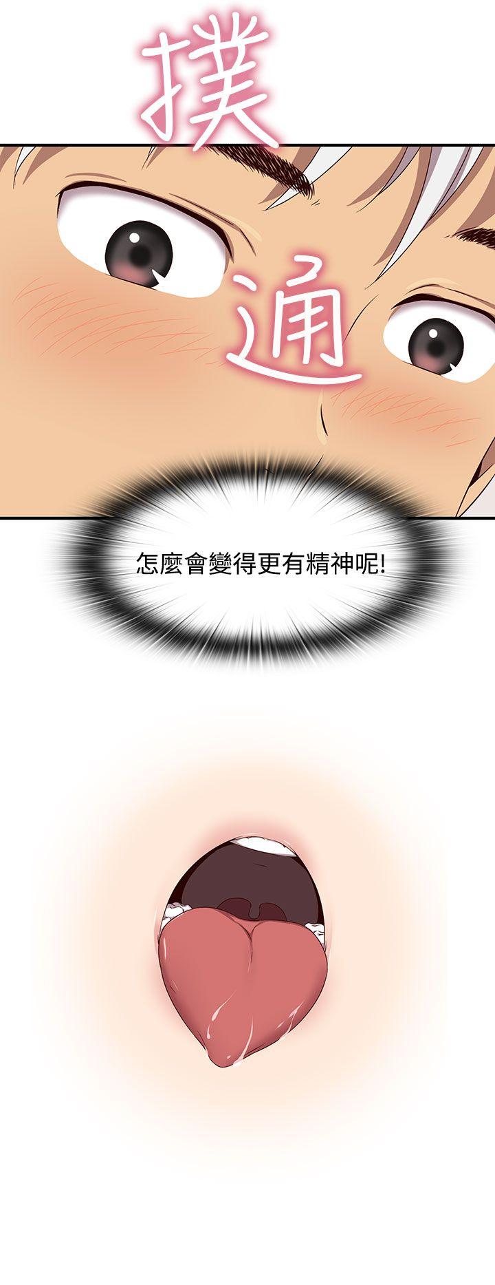 H校园 第42話 第5页