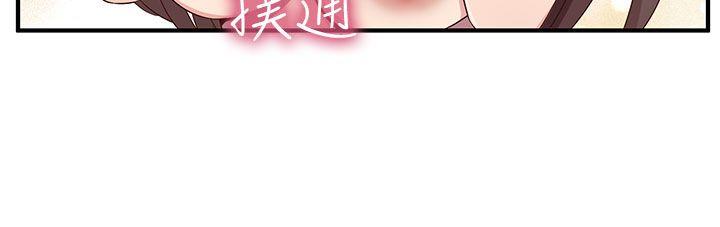 H校园 第42話 第9页