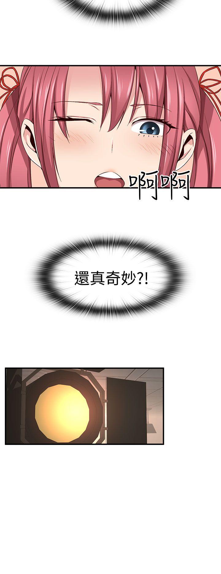 H校园 第42話 第7页