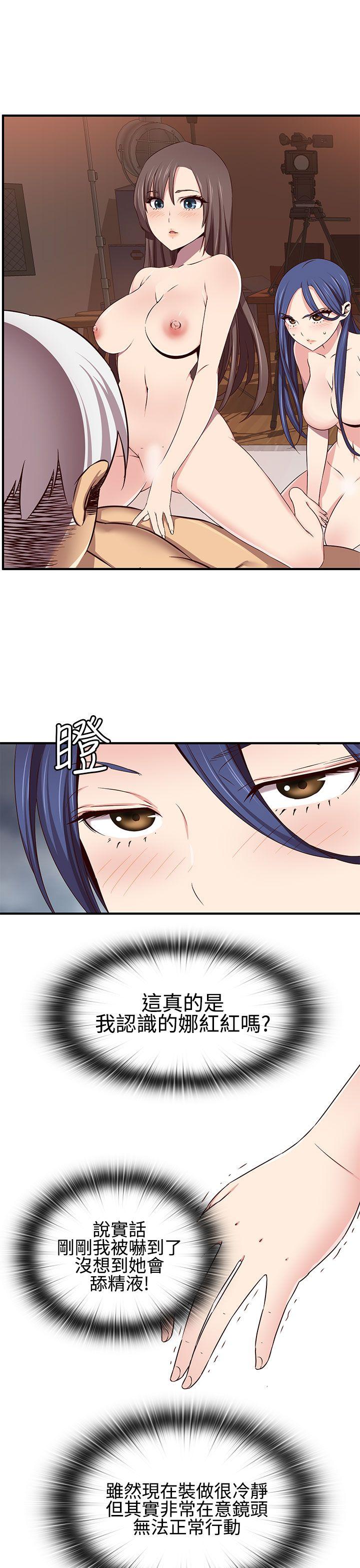H校园 第42話 第11页