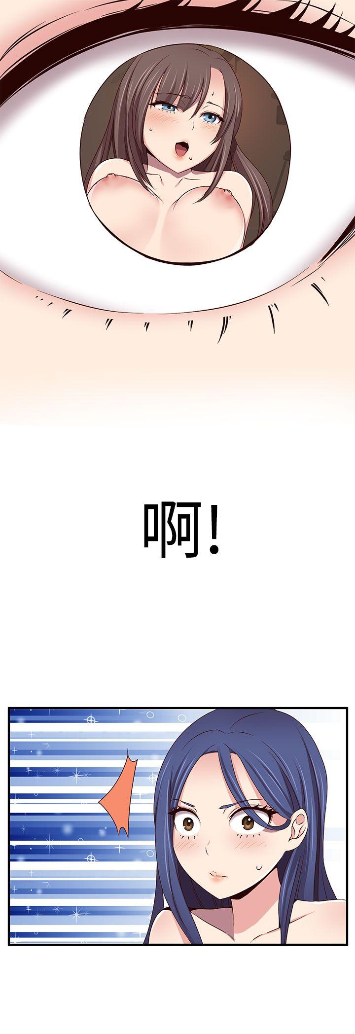 H校园 第42話 第15页