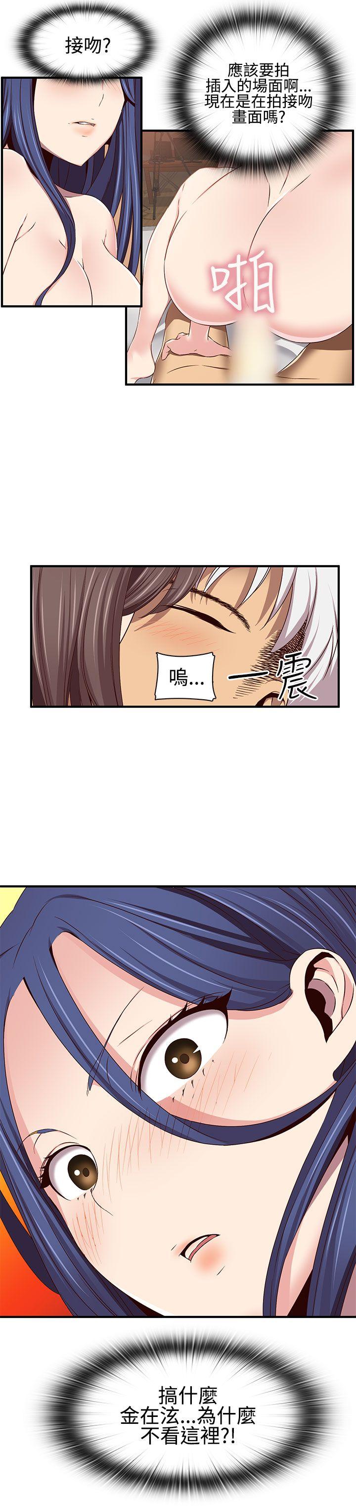H校园 第42話 第25页