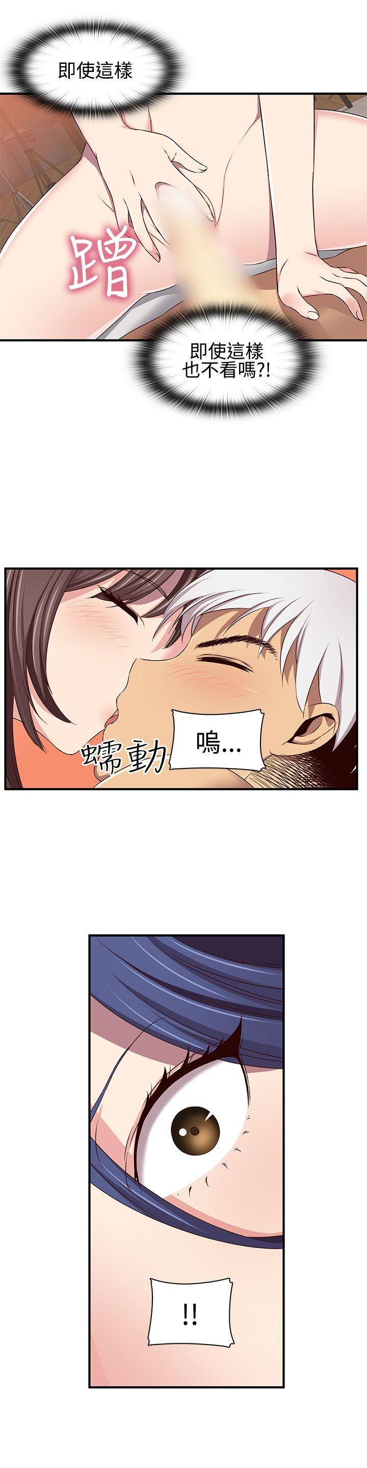 H校园 第42話 第26页