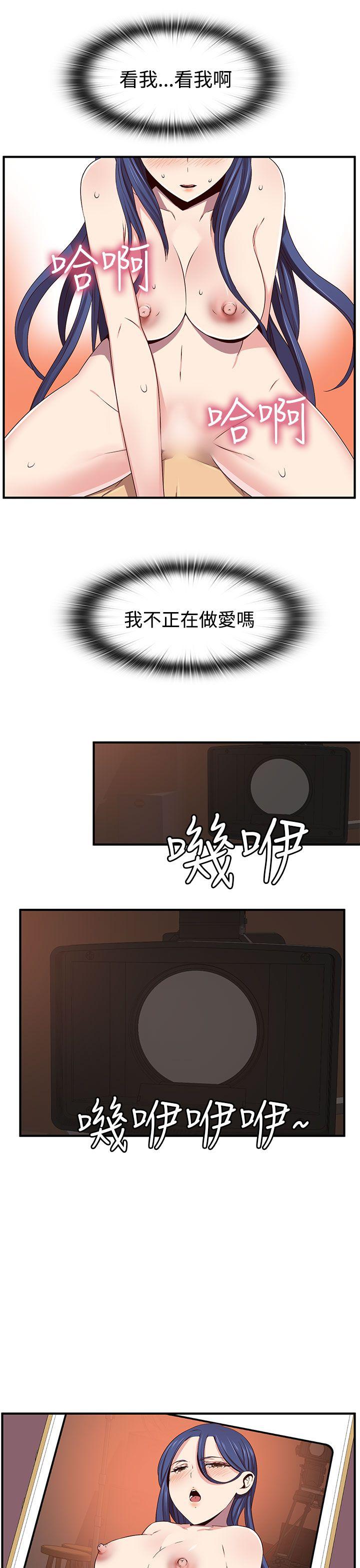 H校园 第42話 第29页