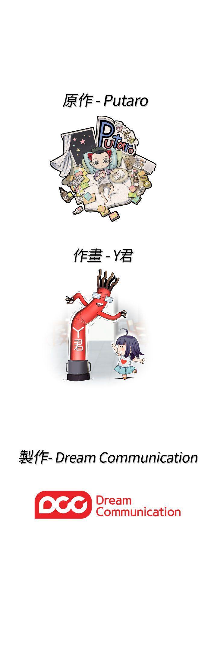 H校园 第42話 第32页