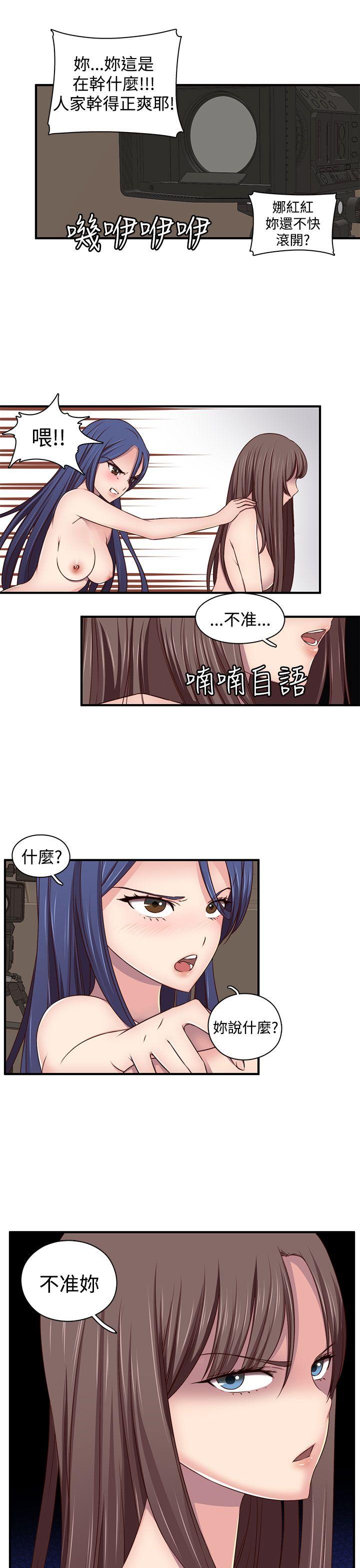 H校园 第43話 第14页