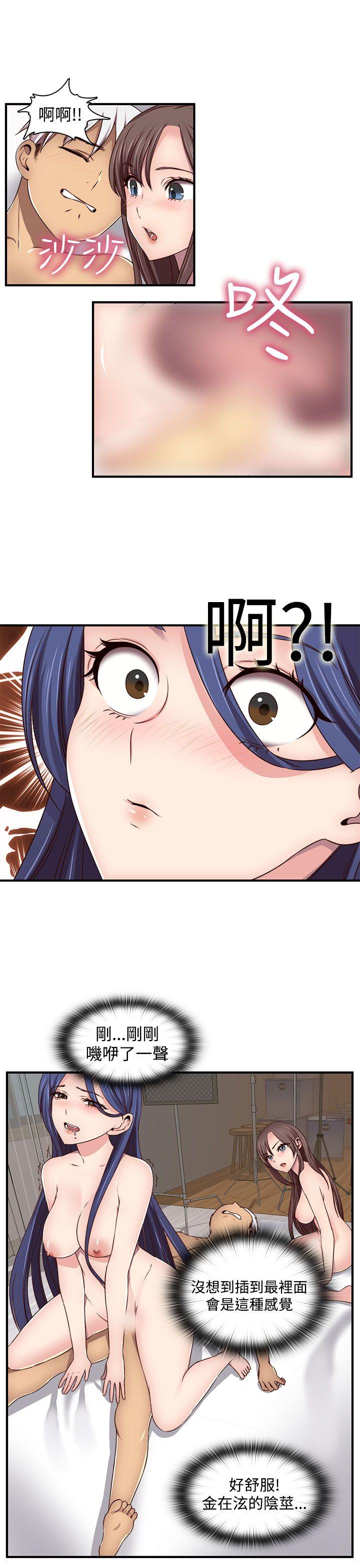 H校园 第43話 第10页