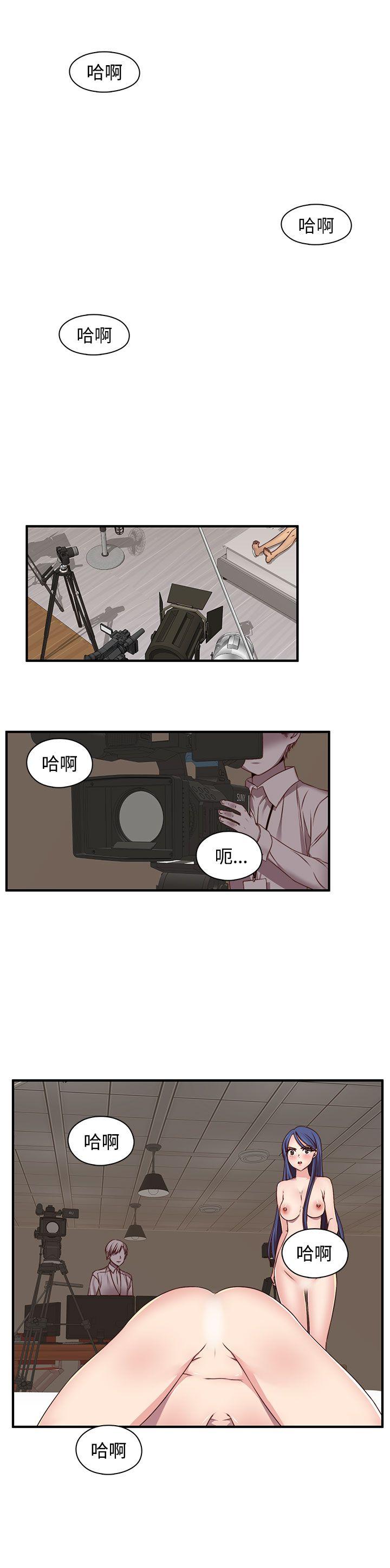 H校园 第43話 第18页