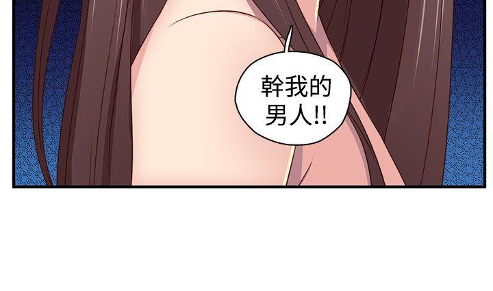 H校园 第43話 第15页