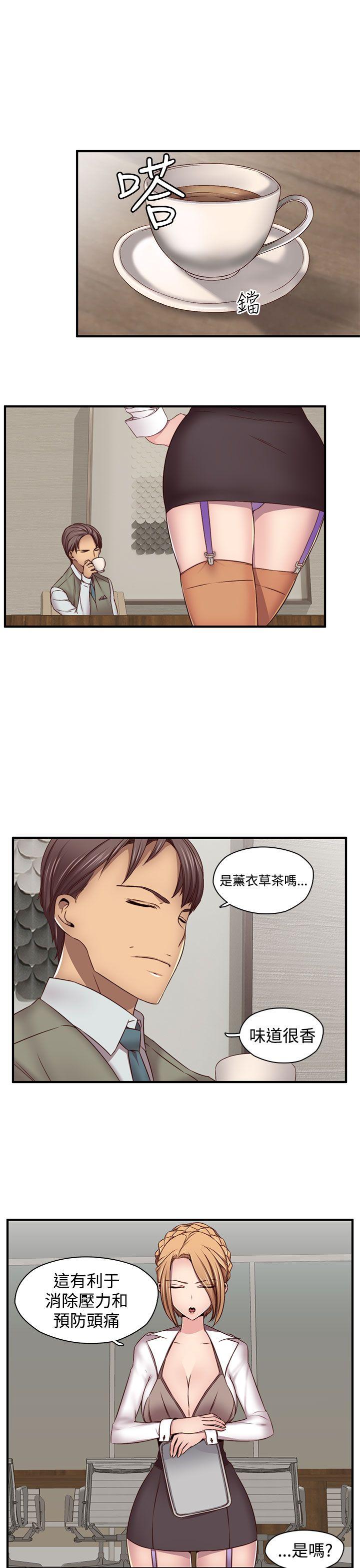 H校园 第43話 第16页