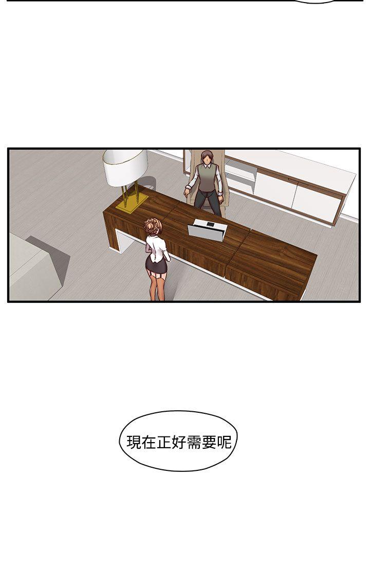 H校园 第43話 第17页