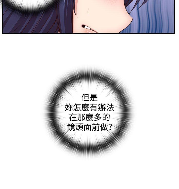 H校园 第43話 第24页