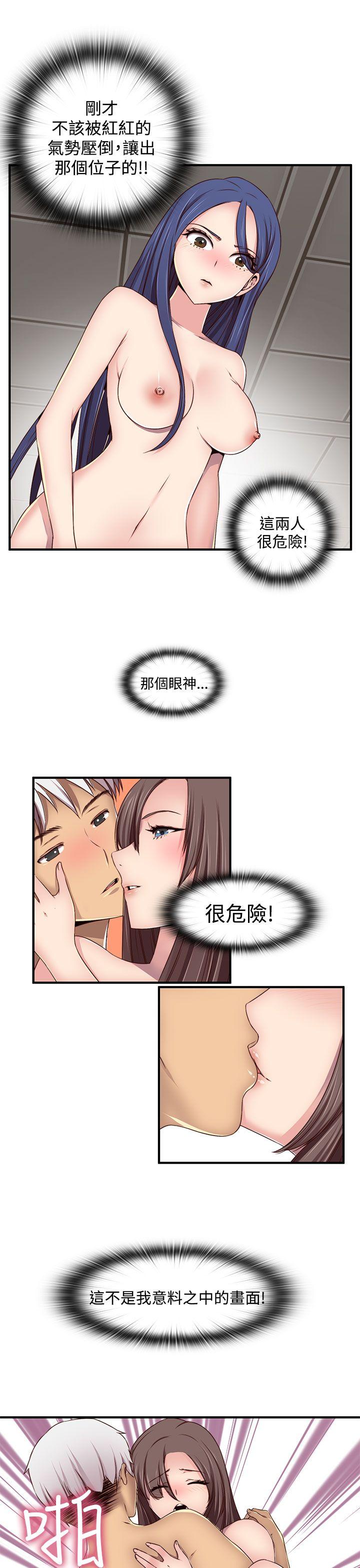 H校园 第43話 第21页