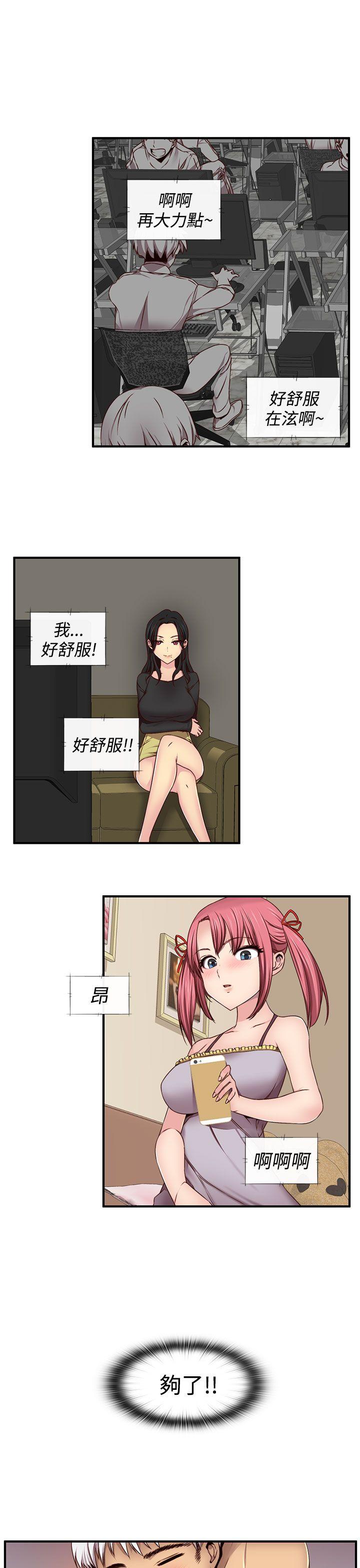 H校园 第43話 第26页