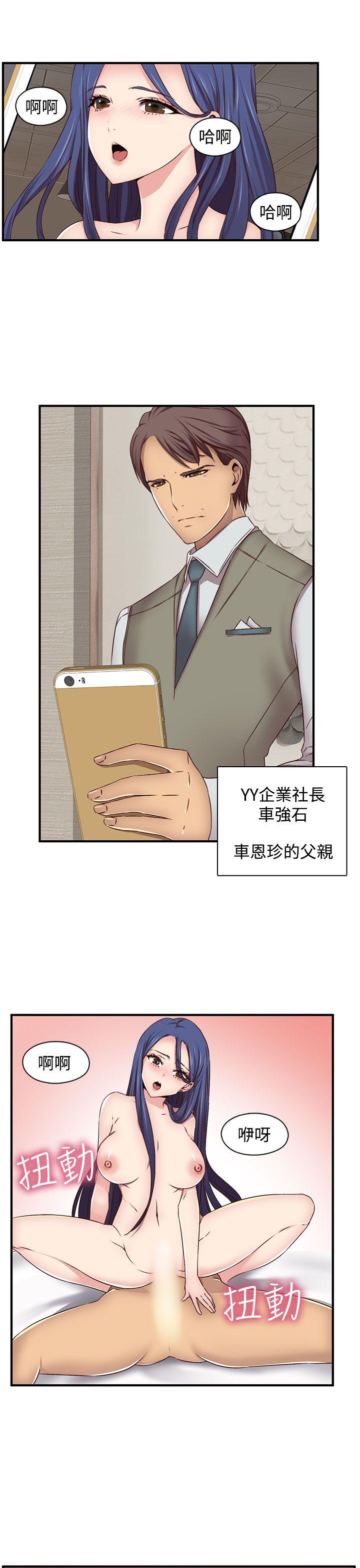 H校园 第43話 第2页