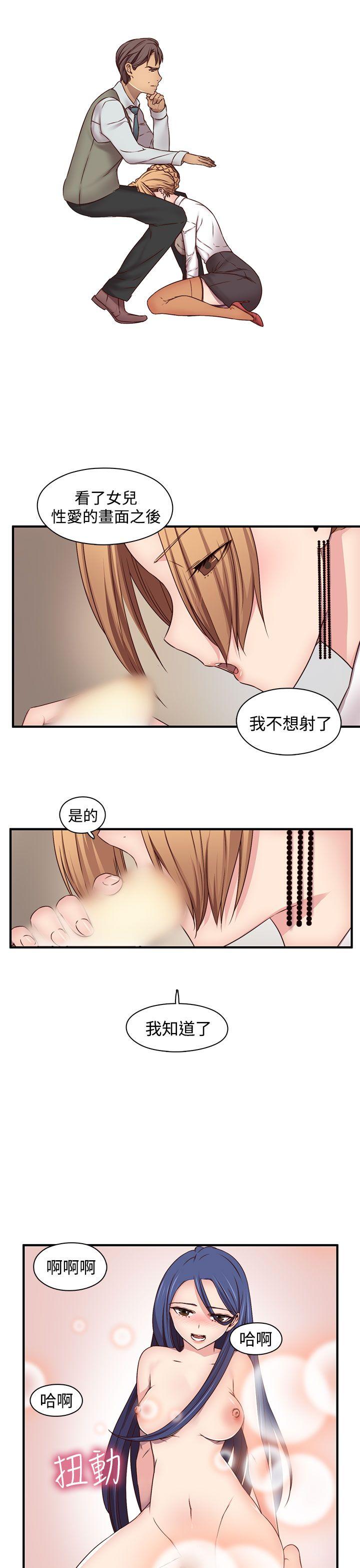 H校园 第43話 第6页