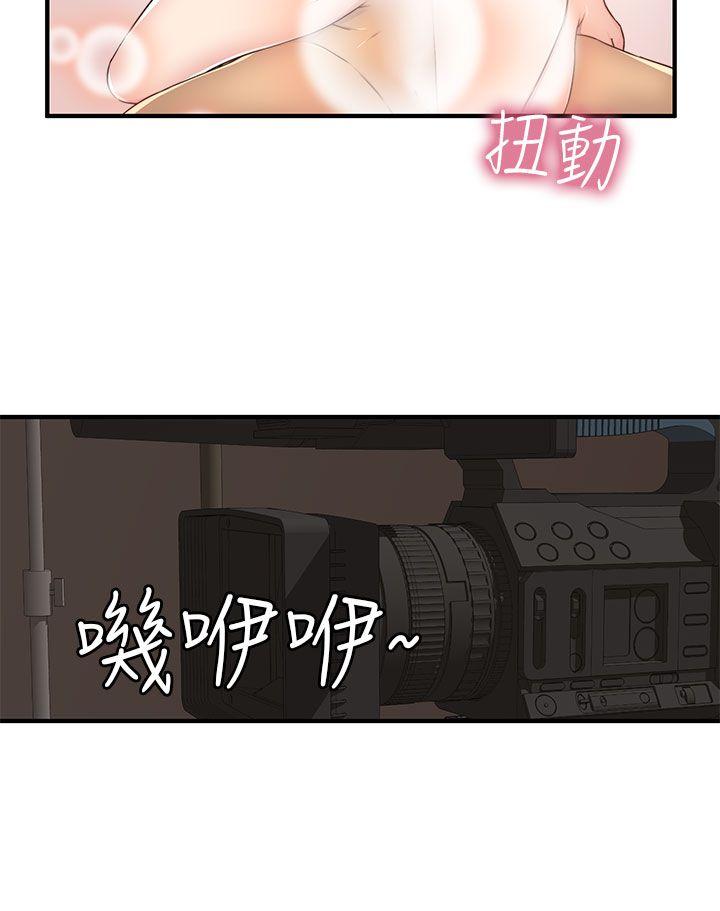 H校园 第43話 第7页