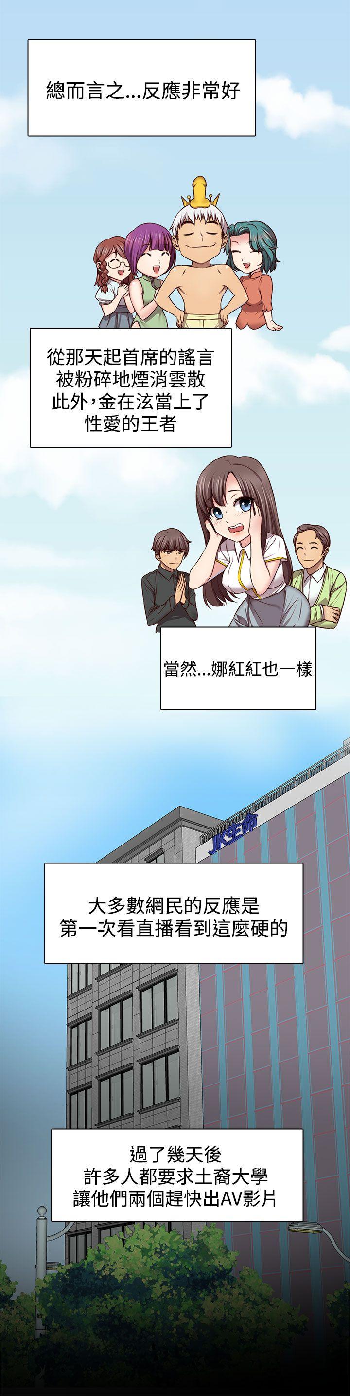 H校园 第44話 第8页
