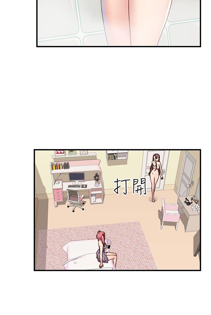 H校园 第44話 第10页
