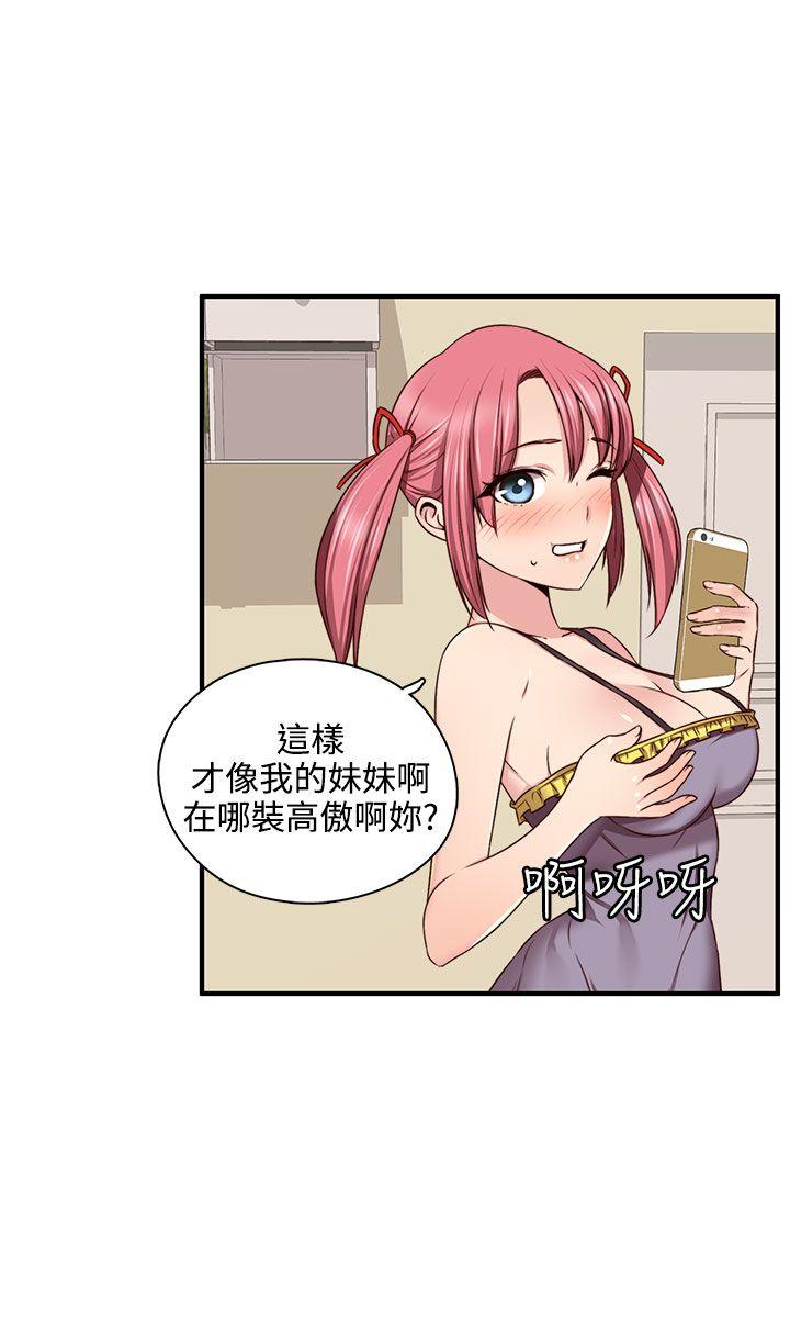 H校园 第44話 第15页