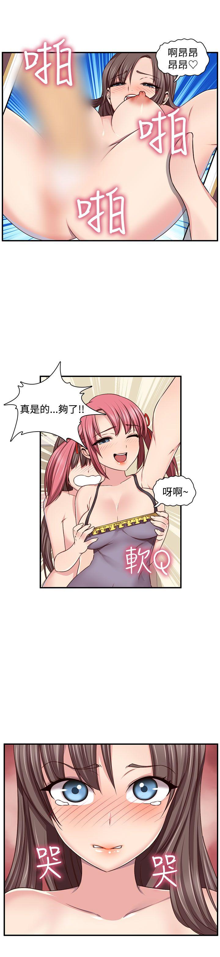 H校园 第44話 第14页