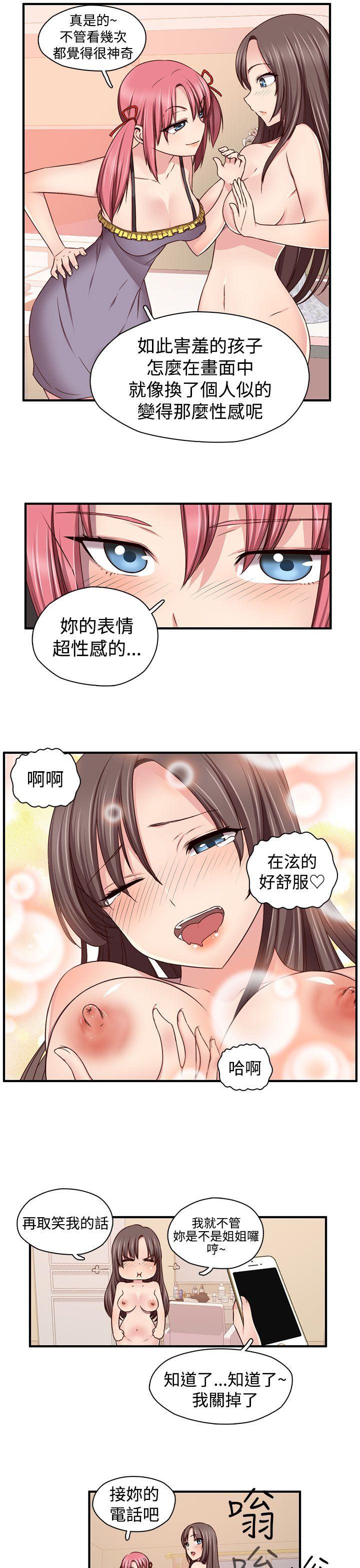 H校园 第44話 第16页