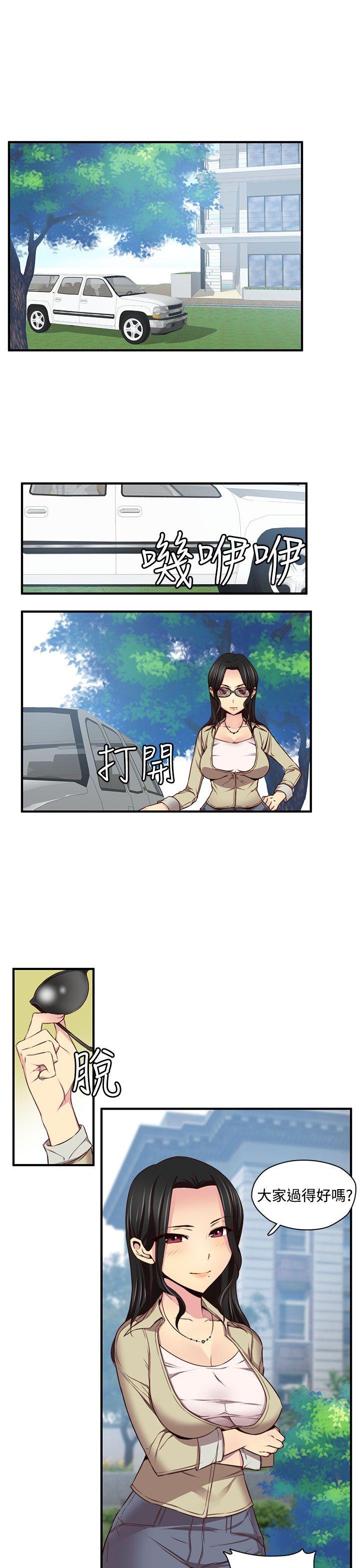H校园 第44話 第23页