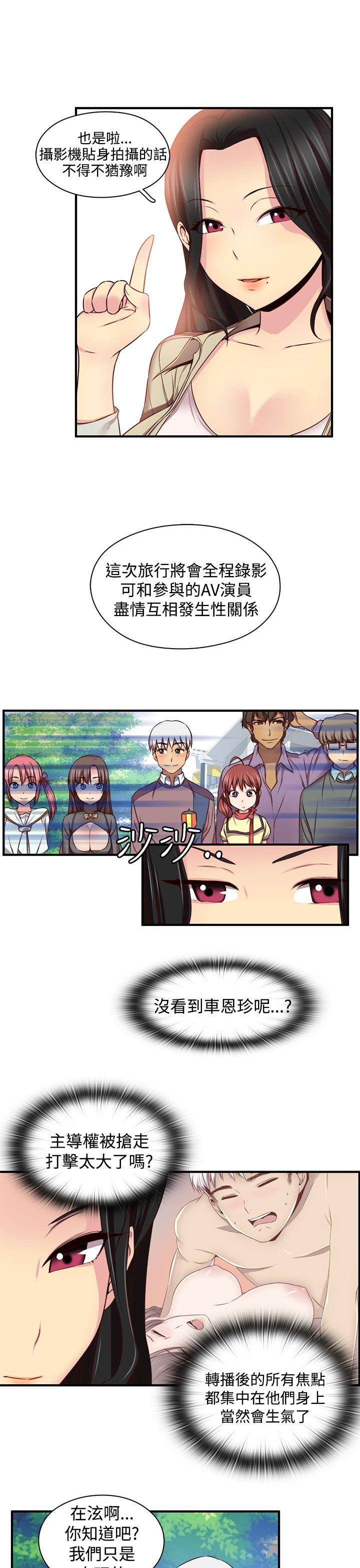 H校园 第44話 第25页