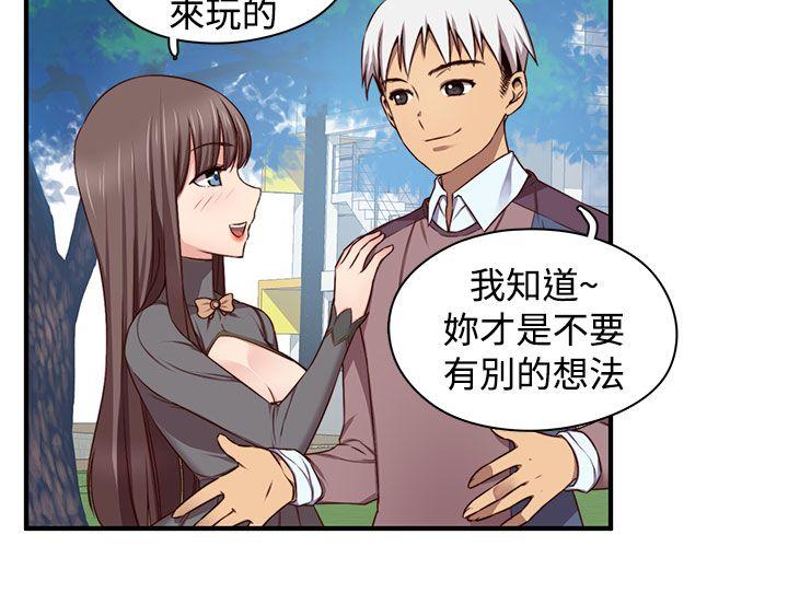 H校园 第44話 第27页