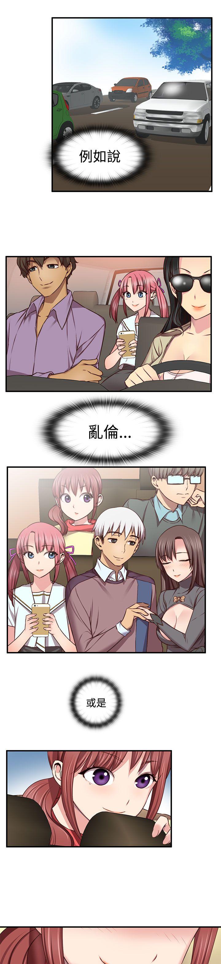 H校园 第44話 第30页