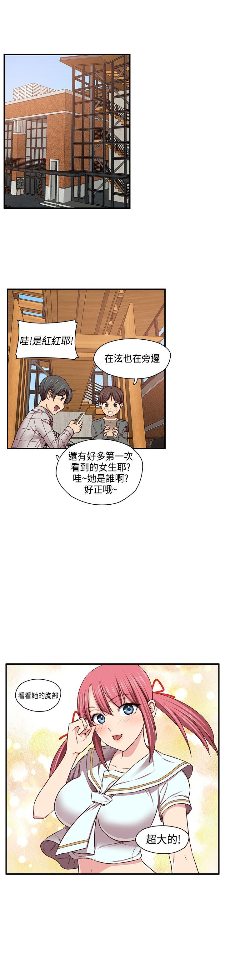 H校园 第45話 第9页