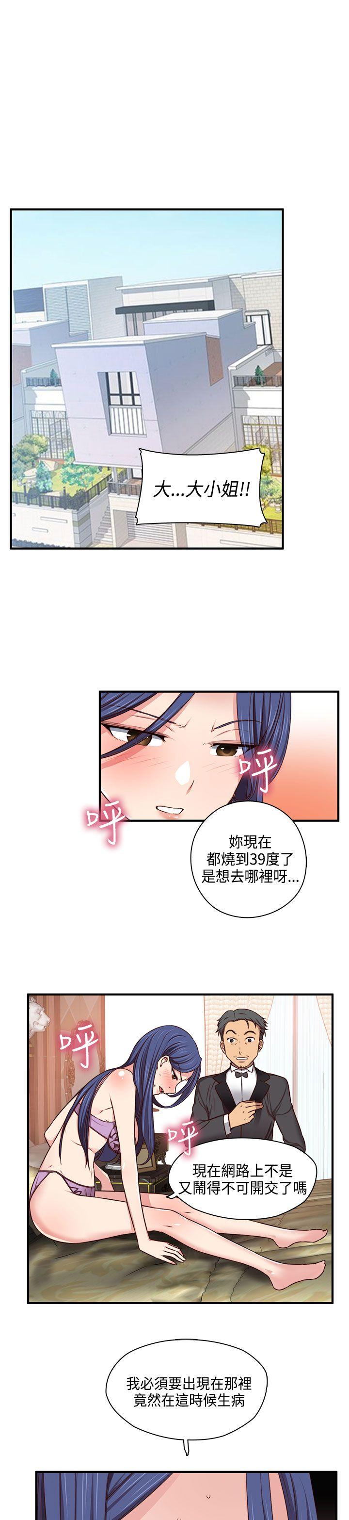 H校园 第45話 第17页