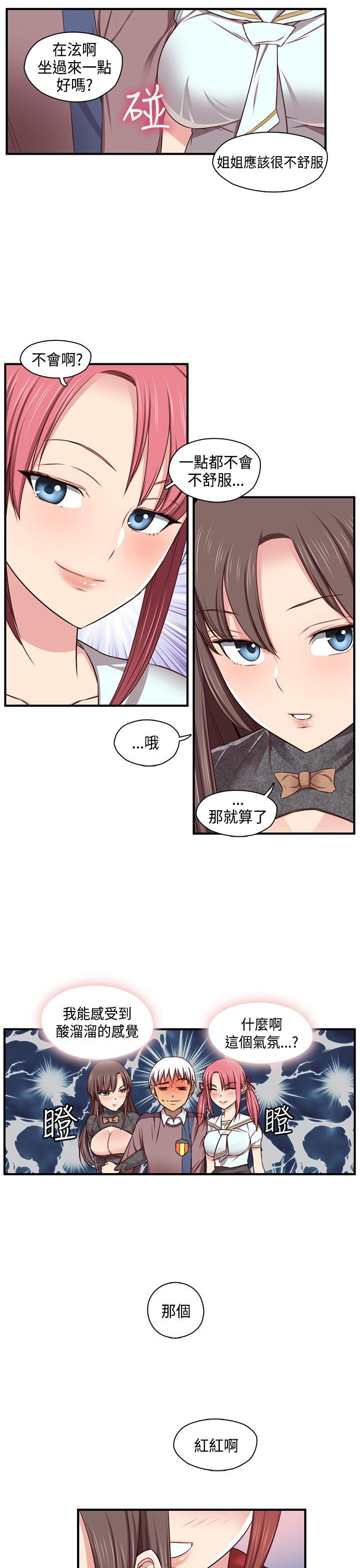 H校园 第45話 第11页