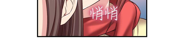 H校园 第45話 第12页