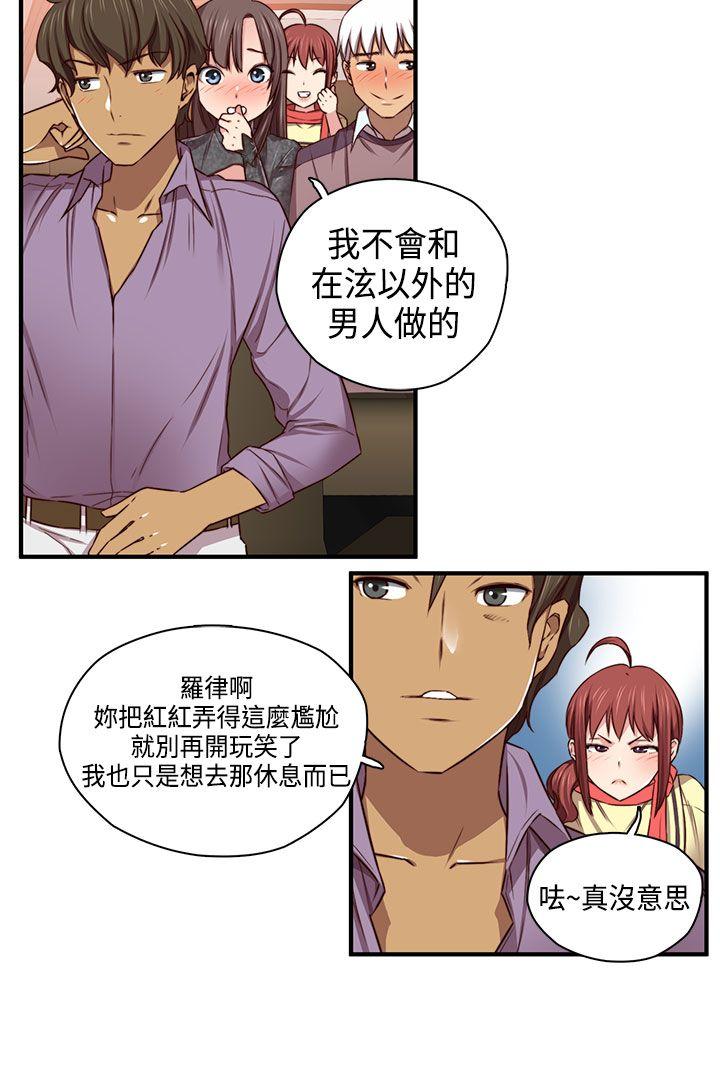 H校园 第45話 第14页