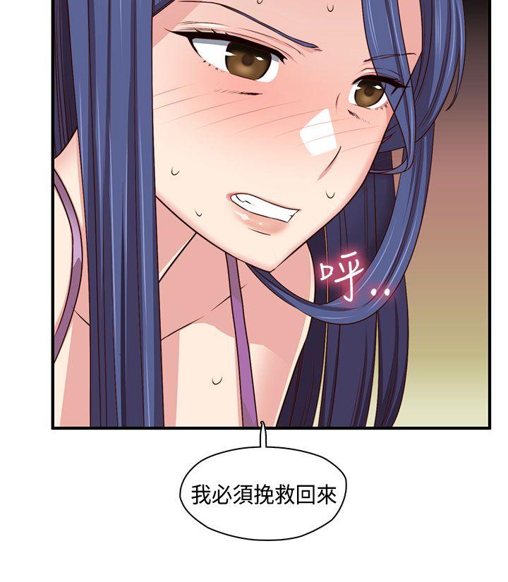H校园 第45話 第18页