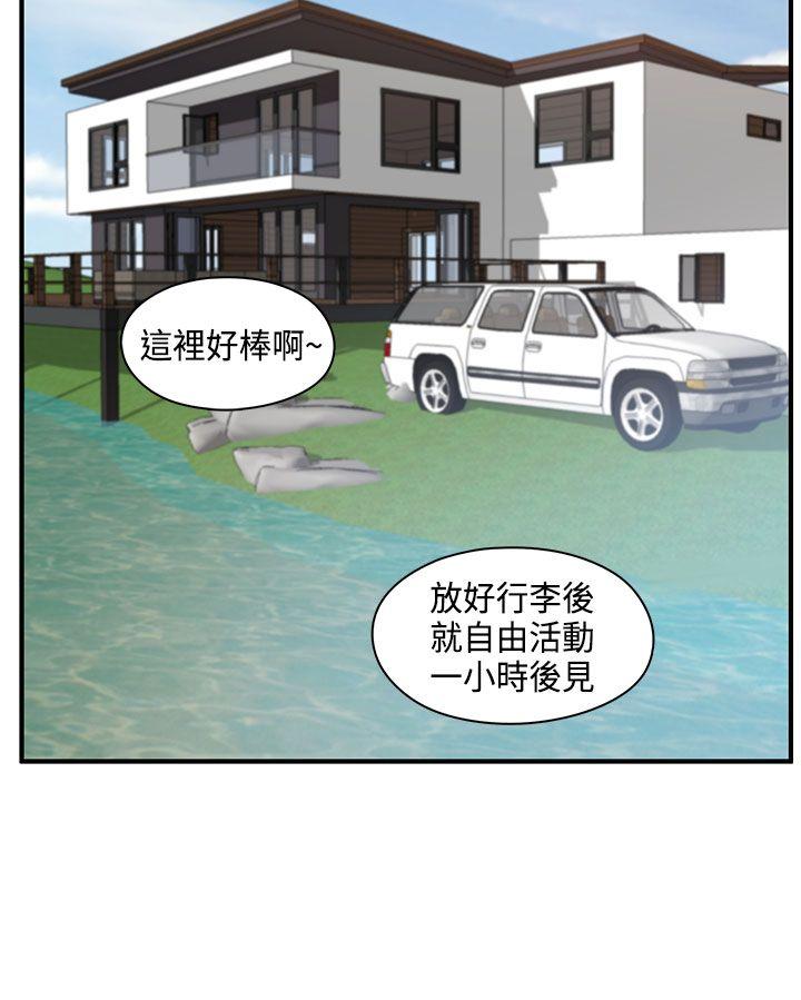 H校园 第45話 第24页