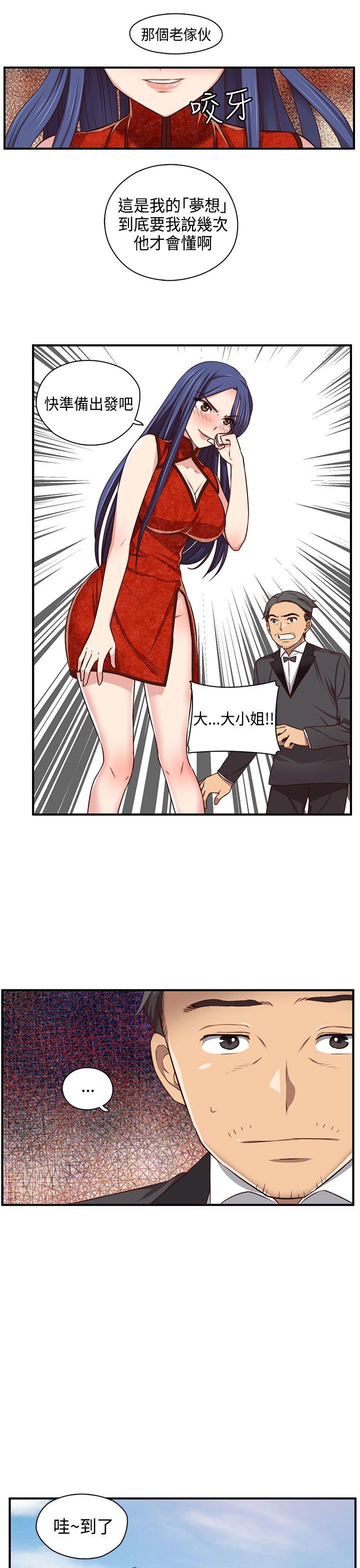 H校园 第45話 第23页