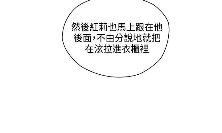 H校园 第45話 第30页