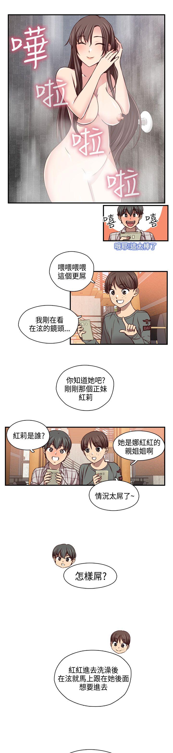 H校园 第45話 第29页