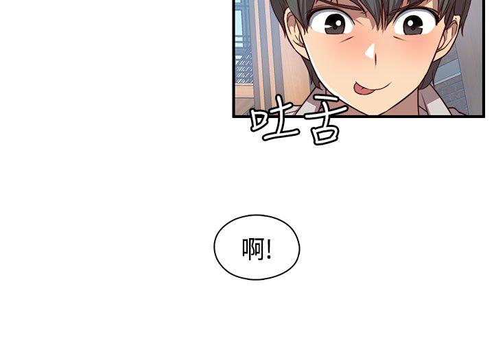 H校园 第45話 第28页